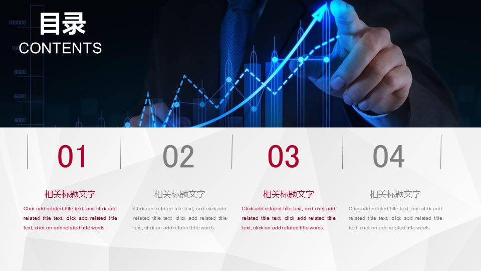 高端商务 (14).pptx